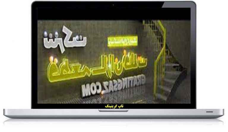 شرکت گریتینگ سازی فلات اراک