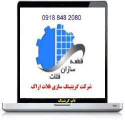 شرکت گریتینگ