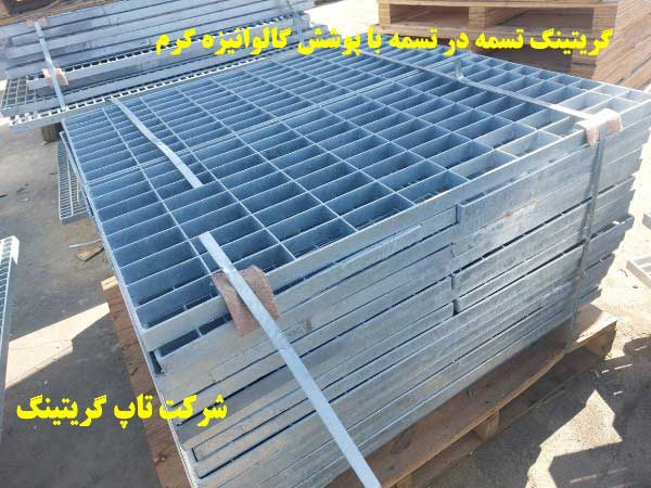 Types galvanized grating