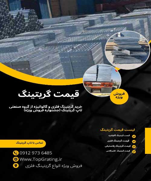 price galvanized grating